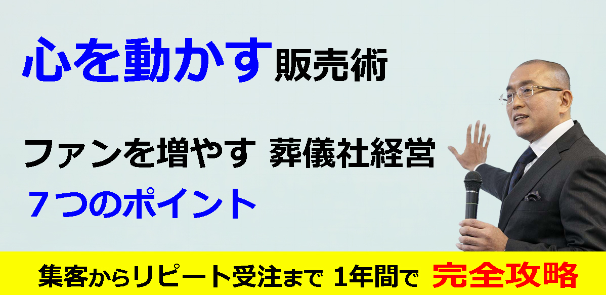 葬儀の武器屋