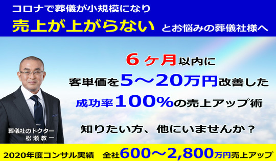 葬儀の差別化 価値づくり専門コンサル 葬儀の武器屋 葬儀の価値づくり 笑顔のお葬式メソッド77のテクニック コンサルティング 葬儀の武器屋 葬儀の差別化 価値づくり専門コンサル 葬儀の武器屋 葬儀の価値づくり 笑顔のお葬式メソッド77のテクニック コンサルティング 葬儀の武器屋